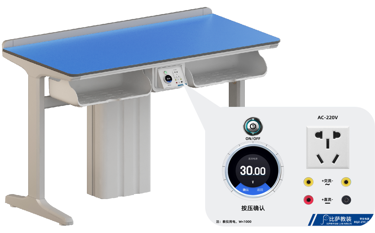學(xué)生電源